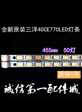 清华同方LE-40TL1600 40CE770LED灯条T400D3-HA24-L01液晶屏灯条