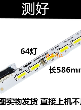 适用于 康佳LED46561AW LED46S61AW背光LED灯条 铝YP 37023376