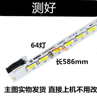 适用于 康佳LED46561AW LED46S61AW背光LED灯条 铝YP 37023376