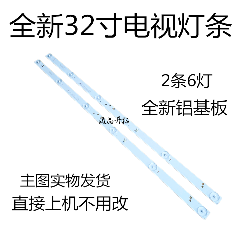 适用 全新乐华32L22灯条32L56 32L29灯条CRH-K32K6003030T02066CJ