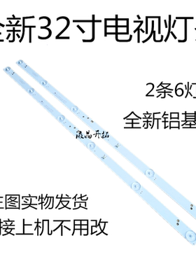适用 全新乐华32L22灯条32L56 32L29灯条CRH-K32K6003030T02066CJ