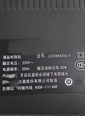 适用长虹LED39A4000iV液晶电视机灯条JUCA730800056994 85004代用