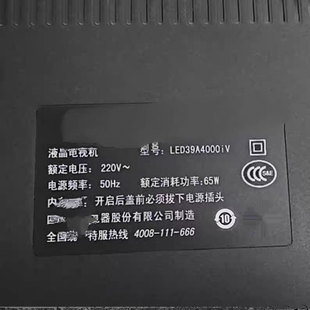 适用长虹LED39A4000iV液晶电视机灯条JUCA730800056994 85004代用