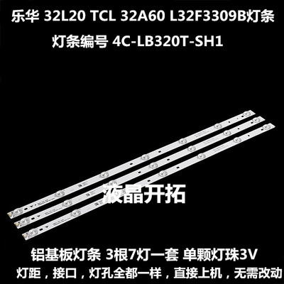 适用 乐华32L20灯条PB08D606173BL052-002H 4C-LB320T-SH1