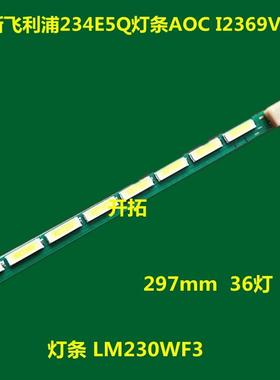 适用 联想L2364WA灯条 LM230WF5     侧边6针接口全新