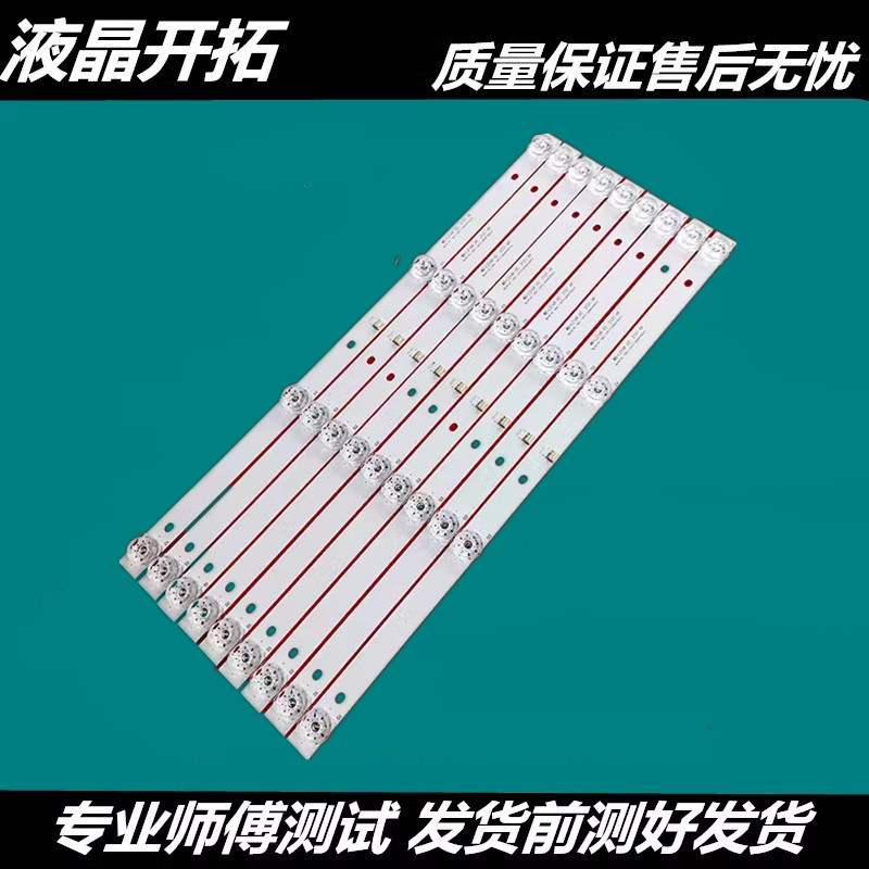 适用 CV50UI-T01灯条HY-M490A2 3204818C03 M500A 8条4灯凹透镜3V