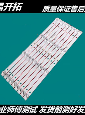 适用 CV50UI-T01灯条HY-M490A2 3204818C03 M500A 8条4灯凹透镜3V