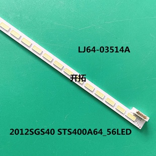 REV.1 56LED LTA400HM22 40RL955RB灯条STS400A64 东芝Toshiba
