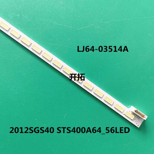 适用飞利浦40PFL5537T/60灯条STS400A64-56LED-RE LTA400HM22灯条