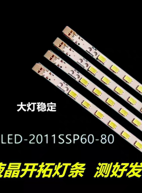 适用于夏普LED60XT69G3D LX765A 60LX850A LX960A背光灯条2011SSP
