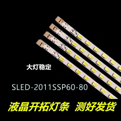 适用于夏普LED60XT69G3D LX765A 60LX850A LX960A背光灯条2011SSP
