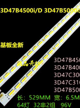 长虹3D47B4000I灯条3D47B4500i/D 3D47B5000i背光灯条CHGD47LB01