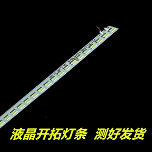 18C6B 杂牌组装 4014 G270灯条LED270Q5.2 108灯 机27寸神州之星TF