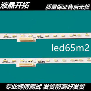 全新 康佳LED65X8S LED65M2 65G7U 65T2灯条SZKK65E84-ZC14A 6v