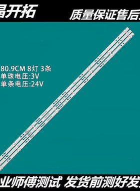 适用于 PPTV PTV-43VF4A灯条DLED43XMDG 3X8 1008 BD66S背光灯