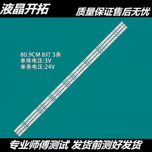 适用于 PPTV PTV-43VF4A灯条DLED43XMDG 3X8 1008 BD66S背光灯