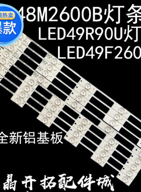 适用康佳LED48M2600B LED48E330U LED48U60 A48U A48F 35020灯条