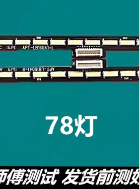 适用于 65Q7A灯条CRH-A657020130681FREV1.0G液晶电视LED灯一