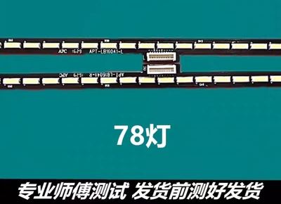 适用于 创维65Q7A灯条CRH-A657020130681FREV1.0G液晶电视LED灯一