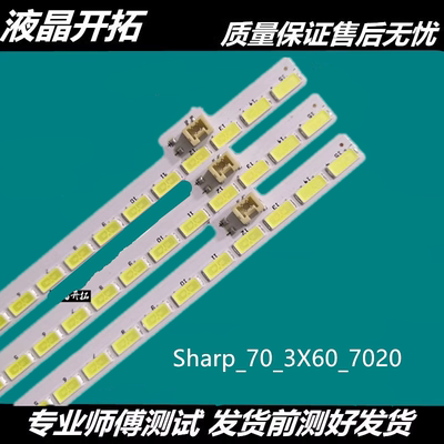 适用夏普LCD-70X690HGA灯条Sh