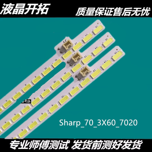 全新原夏普LQ695D3LG02灯
