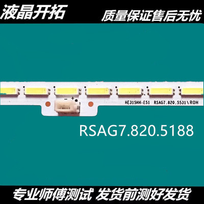 适用 海信LED32H150Y灯条RSAG7.820.5188 HE315GH-F12 B12 E71