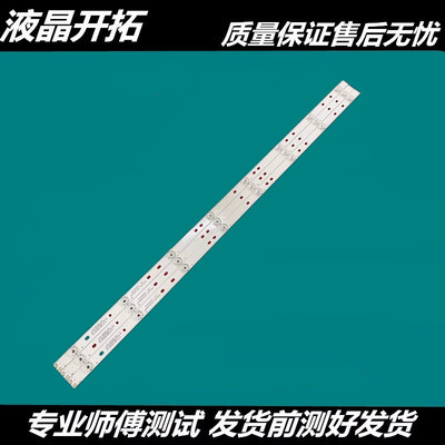 适用海尔LE43C51X /H43E18灯条06-43F9-3030-0D22-3X8-W12-180228