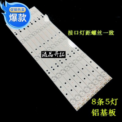 适用创维43E3500/43E3000/43K2背光灯条5800-W43001-3P00 /5p00