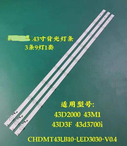 适用 43M1 43D3700I 43D2000N 43A1U 43J3500电视灯条CHDMT43LB10