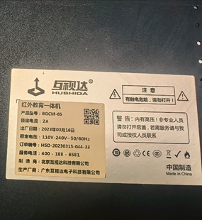 适用于互视达BGCM-65液晶显示器背屏配D6500D18HJ D650OD18H灯条