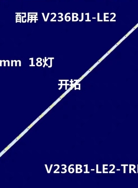 适用海信LED24K60创维24E600E灯条V236B1-LE2-TREM11电视V236BJ1-