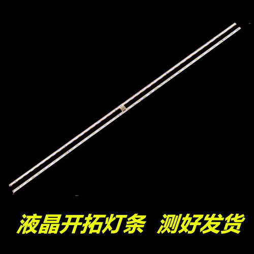 适用于tc 49C2灯条4C-LB4930-ZM04Q GIC49LB27/28 LED7020X2 V0.5