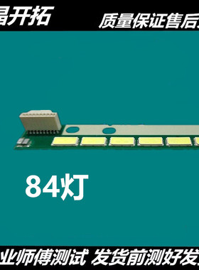 适用康佳LED55X8300PDF灯条6922L-0055A 6920L-0001C 6916L1206A