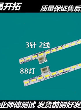 乐视电视S40 Air灯条TC400-F2204(L)/(R)-LA1JL.E395N4414-32AR/L