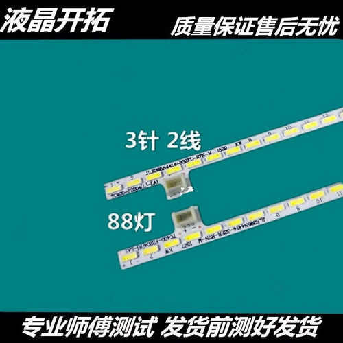 乐视电视S40 Air灯条TC400-F2204(L)/(R)-LA1JL.E395N4414-32AR/L