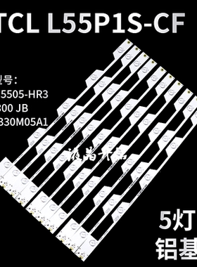 适用D55A561U灯条55E5800 JB 55HR330M05A1 V0 4C-LB5505-HR2灯条
