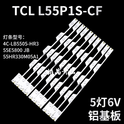 适用D55A561U灯条55E5800 JB 55HR330M05A1 V0 4C-LB5505-HR2灯条