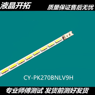 三星 C27F391FHC C27F390FHC灯条 CY-PK270BNLV9H CY-PK270BNLV2
