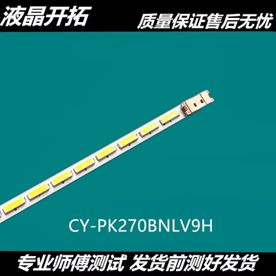 适用三星LC27F391FHC C27F396FHC S27F350FH灯条LM41-00217A电视