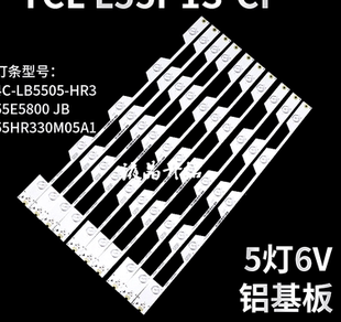 适用D55A561U灯条55E5800 JB 55HR330M05A1 V0 4C-LB5505-HR2灯条