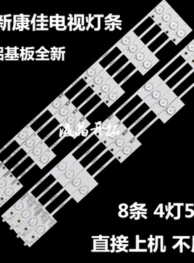 适用 康佳LED49R70U LED49M70A LED48M2600B LED48F2600N灯条