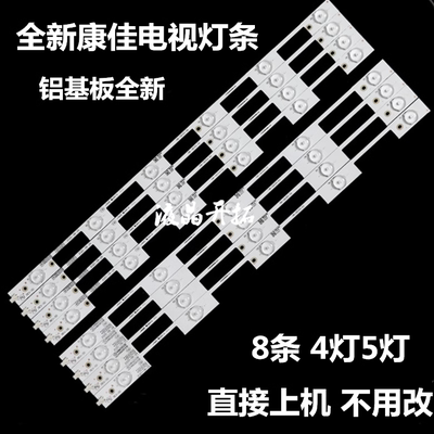 适用 康佳LED49R70U LED49M70A LED48M2600B LED48F2600N灯条