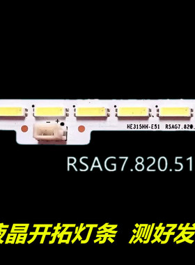适用于海信LED32k370 LED32EC510N LED32EC300JD灯条RSAG7.820.57