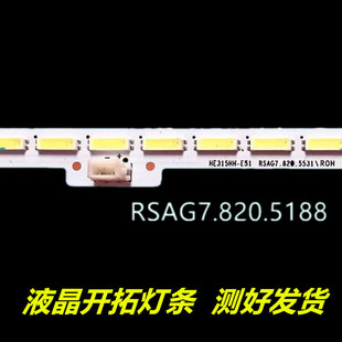 适用于海信LED32k370 LED32EC510N LED32EC300JD灯条RSAG7.820.57