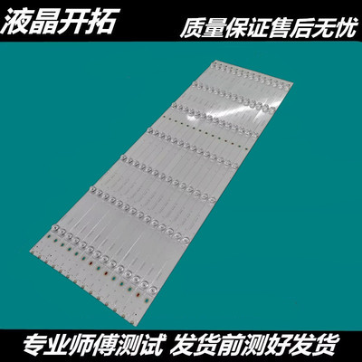 适用夏普4T-C70AHZA C70AHGA C70BFMA C70BFKA灯条3P70P5022-A0