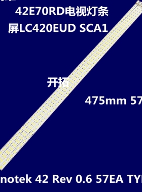 适用于创维42E62RN 42E60HR 42E81RA 42E70RD电视灯条屏LC420EUD