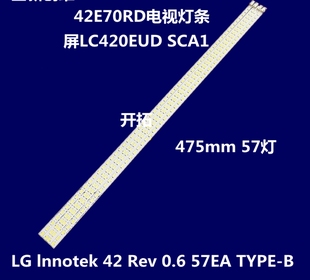 适用于创维42E62RN 42E60HR 42E81RA 42E70RD电视灯条屏LC420EUD