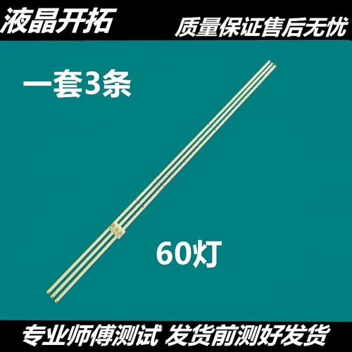 适用乐视超 能4 Max70 2D 乐视L704PN L704UCNN灯条S700HUB-1背光