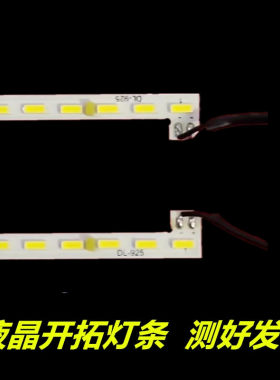 适用55寸广告教育机jj-0655-e55043403am-r液晶灯条游戏机全新