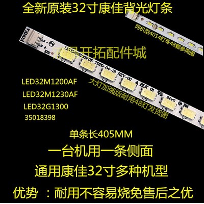 适用 全新康佳LED32S5560AF灯条YP 37022271 屏72000407YT现货